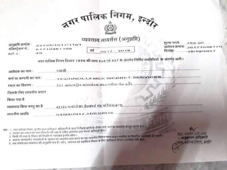 Business License Certification